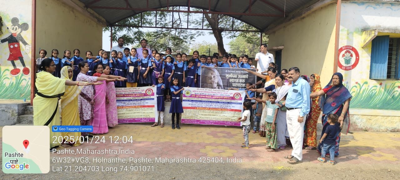 ‘बेटी बचाओ, बेटी पढ़ाओ’ उपक्रमाला 10 वर्ष: शिंदखेडा-पाष्टे गावात जनजागृती फेरी!