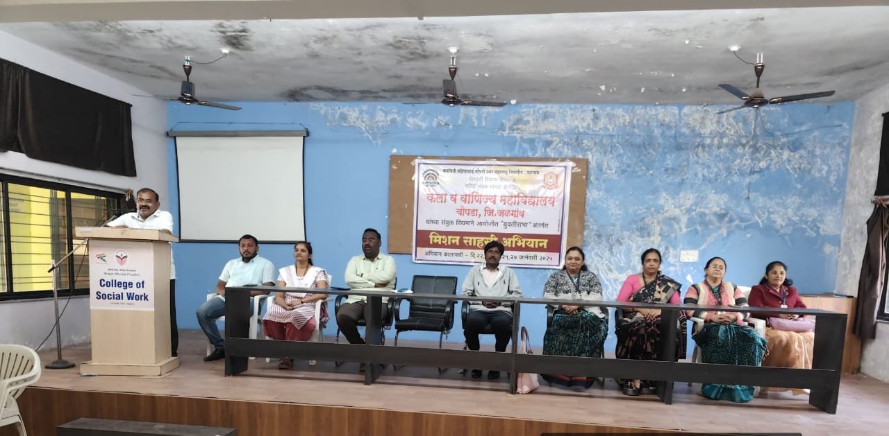 योग निरोगी आरोग्याची गुरुकिल्ली – प्रा.डॉ.राहुल निकम  भगिनी मंडळ कला व वाणिज्य महाविद्यालयातील विद्यार्थी विकास विभागातर्फे मिशन साहसी अभियान