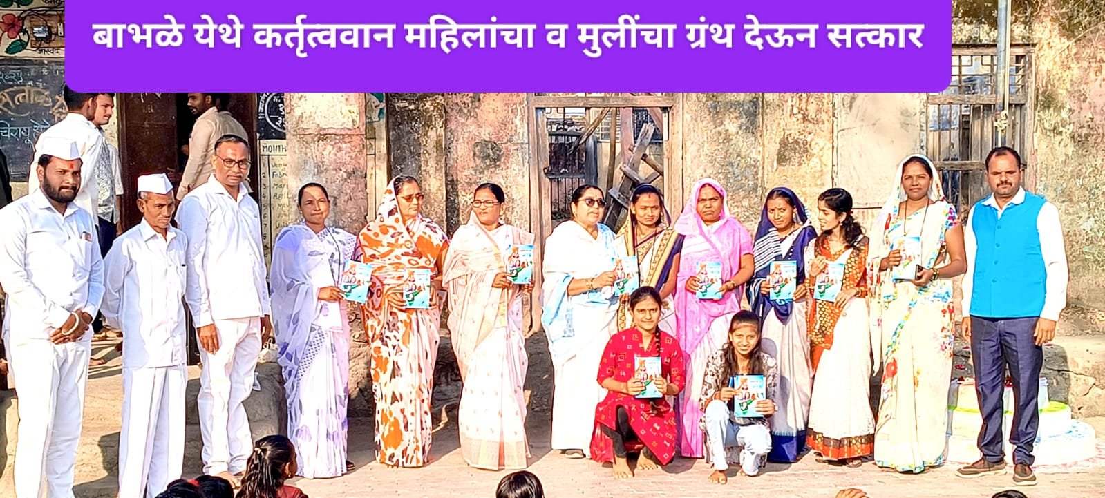 प्रजासत्तक दिनाचे औचित्य साधून बाभळे गावातील कर्तुत्ववान महिलांचा व मुलींचा संविधान प्रचार समिती तर्फे ग्रंथ देऊन सत्कार !…  आपले संविधान – आपला आत्मसन्मान : अँड. रविंद्र गजरे