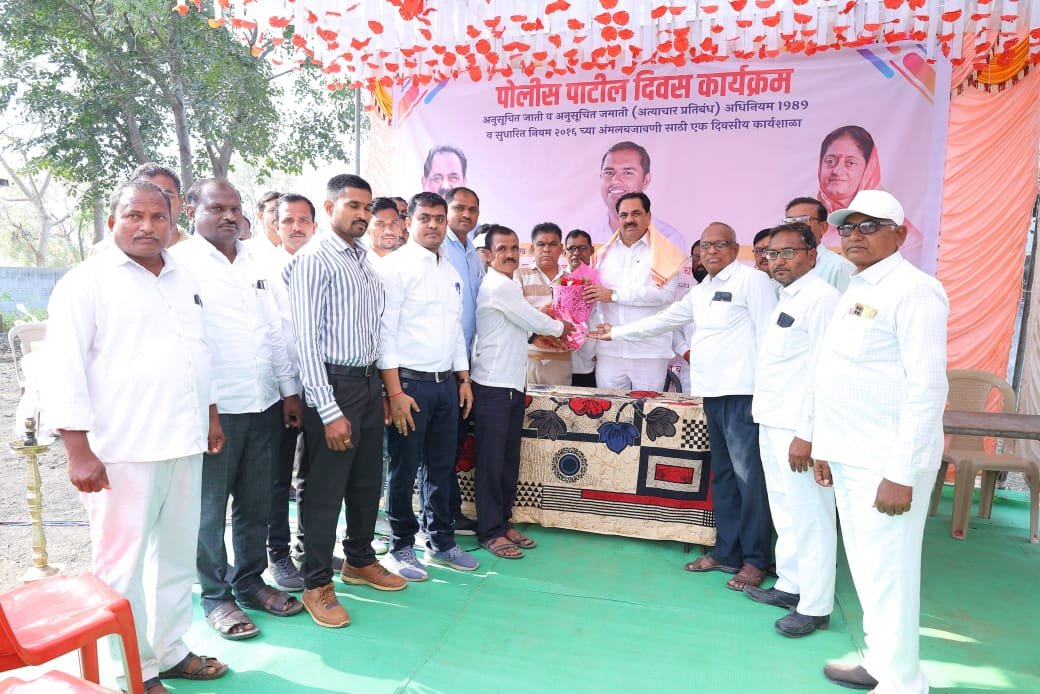 गाव पातळीवरील माहितीने महसूल व पोलीस प्रशासनाच्या कार्यात पोलीस पाटलांची मदत- माजी मंत्री अनिल पाटील, मारवड येथे पोलीस पाटील दिनानिमित्त जिल्ह्यातील पोलीस पाटलांची कार्यशाळा संपन्न