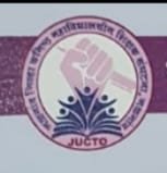 जळगांव ज्युक्टो संघटनेच्या पाठपुराव्याला यश.