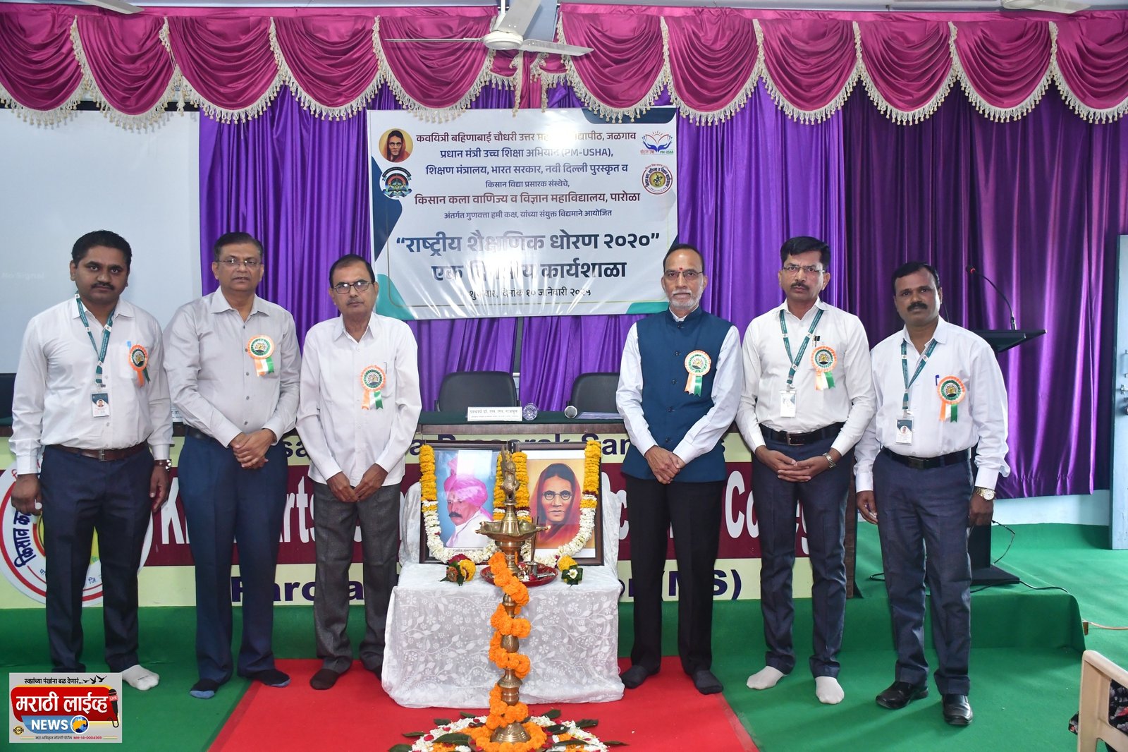 राष्ट्रीय शैक्षणिक धोरण गुणवत्ता पूर्ण शिक्षणाचा पाया-अधिष्ठाता प्रा डॉ.एस एस राजपूत किसान महाविद्यालयात कार्यशाळा