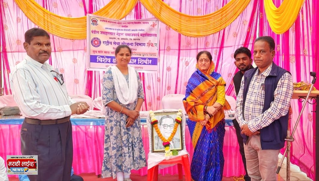 खासदार स्मिता वाघ यांच्या उपस्थतीमध्ये गांधली येथे ‘संविधान अमृत महोत्सव पर्व’ जागर