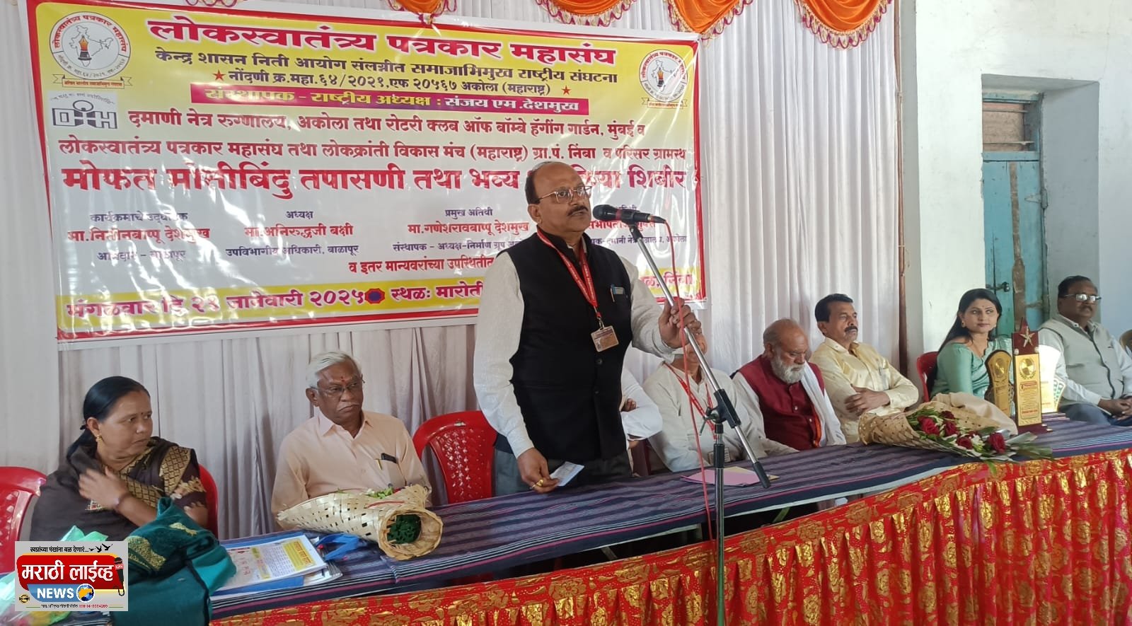 निंबा मोतीबिंदू शिबीरात २०० रूग्णांच्या तपासण्या, ५५ जणांची शस्त्रक्रियेसाठी निवड !*  *लोकस्वातंत्र्य पत्रकार महासंघाचे निंबा गावातील तिसरे व सलग ७ वे शिबीर*