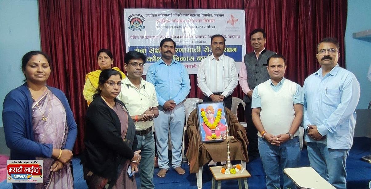 आजीवन अध्ययन व विस्तार विभाग – विद्यापीठस्तरीय कार्यशाळेतून युवा सक्ष्मीकरणासाठी रोजगारक्षम कौशल्य विकासाचे धडे*