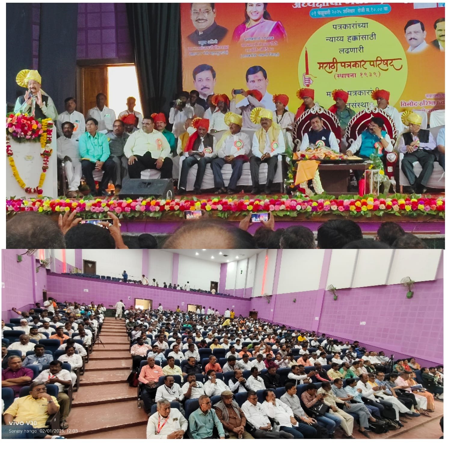 पत्रकारांच्या प्रश्नाकडे दुर्लक्ष करणाऱ्यां राज्यकर्त्यांना रस्त्यावर उतरुन जाब विचारणार  अ.भा. मराठी पत्रकार परिषदेचे मुख्य विश्वस्त एस.एम.देशमुख यांचा निर्वाणीचा इशारा  सेलू येथे आदर्श जिल्हा, तालुका पत्रकार संघ पुरस्कार वितरण सोहळा दिमाखात संपन्न