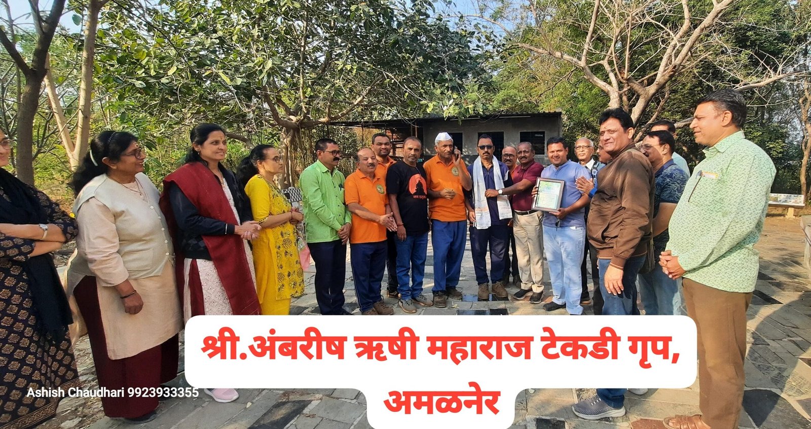 निसर्ग मित्र पुरस्कार २०२५: टेकडीच्या कार्याची गौरवगाथा