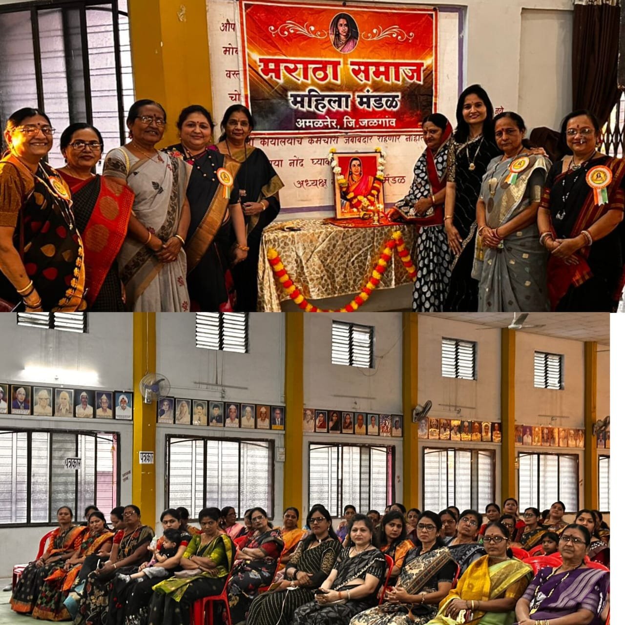 अमळनेर मराठा समाज महिला मंडळाचा हळदी कुंकू कार्यक्रम व स्नेह मेळावा उत्साहात संपन्न