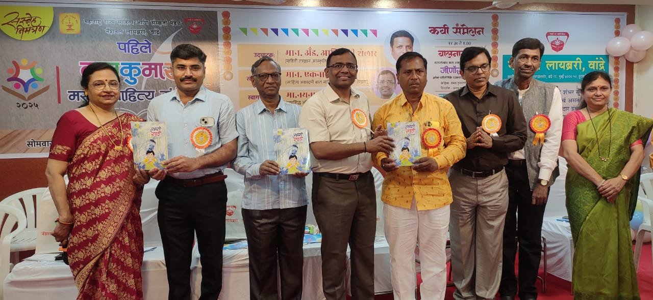 “नेहरू विद्यालयाचे आदरणीय श्री. रविंद्र बी. सोनवणे सर यांचे ‘आभाळाची सावली’ पुस्तकाचे भव्य प्रकाशन”