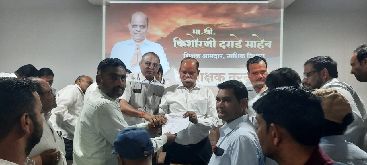 शिक्षकेतर संघटना नंदुरबार यांच्याकडून शिक्षक आमदार किशोर दराडे यांना निवेदन