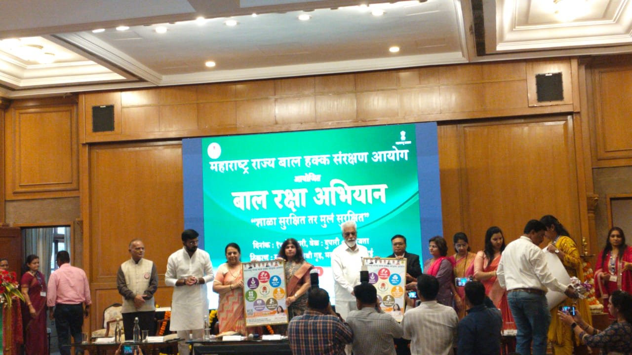 बालकांचे संरक्षण आणि शिक्षणाची गुणवत्ता हा आमचा प्राधान्यक्रम” – शालेय शिक्षण मंत्री दादाजी भुसे*  *”सायबर सुरक्षेच्या अनुषंगाने पालक व शिक्षकांनी सतर्क राहावे” – उपसभापती डॉ. नीलम गोऱ्हे*  *महाराष्ट्र राज्य बाल हक्क संरक्षण आयोगाच्या ‘बालरक्षा अभियान’चा उद्घाटन सोहळा संपन्न*