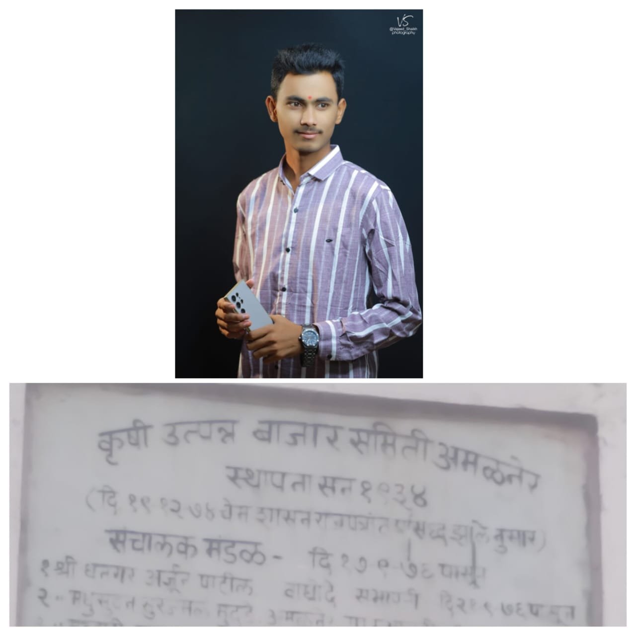 कै.धनगर अर्जून पाटील यांच्या वारशाची ऐतिहासिक परंपरा: दिपक पाटील युवा नेतृत्व शिक्षण क्षेत्रात