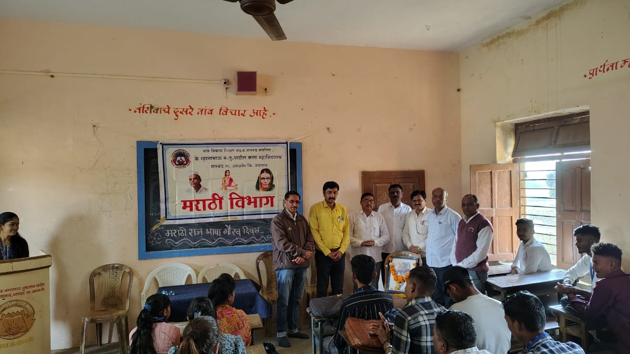 मारवड महाविद्यालयात ‘मराठी भाषा गौरव’ दिन साजरा