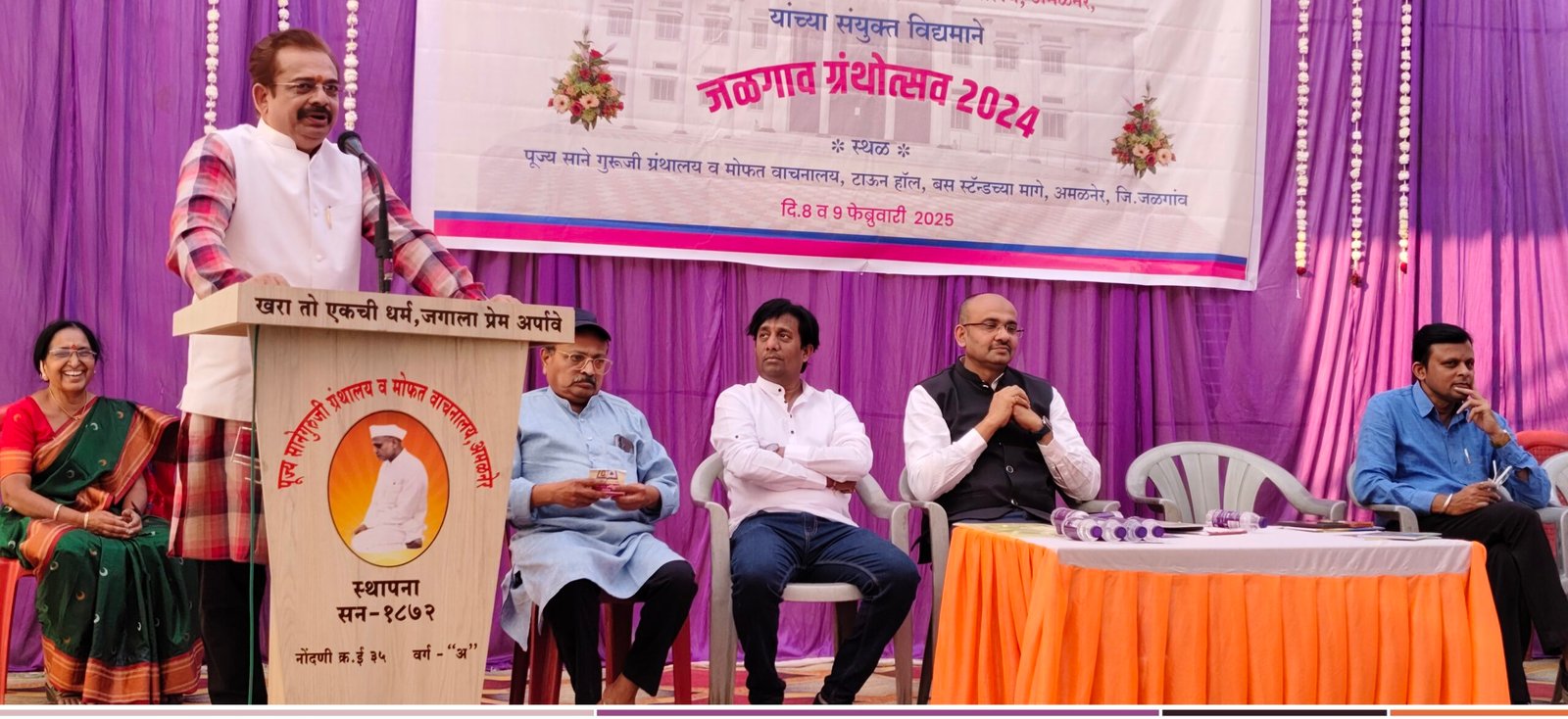 “ज्ञानाच्या दीपस्तंभांचा सत्कार: ग्रंथपालांचा अभिमान!”  डॉ डिगंबर महाले अध्यक्ष मंगळ ग्रह सेवा संस्था अमळनेर  जळगाव ग्रंथोत्सव 2024 च्या अमळनेर येथील समारोप प्रसंगी प्रतिपादन