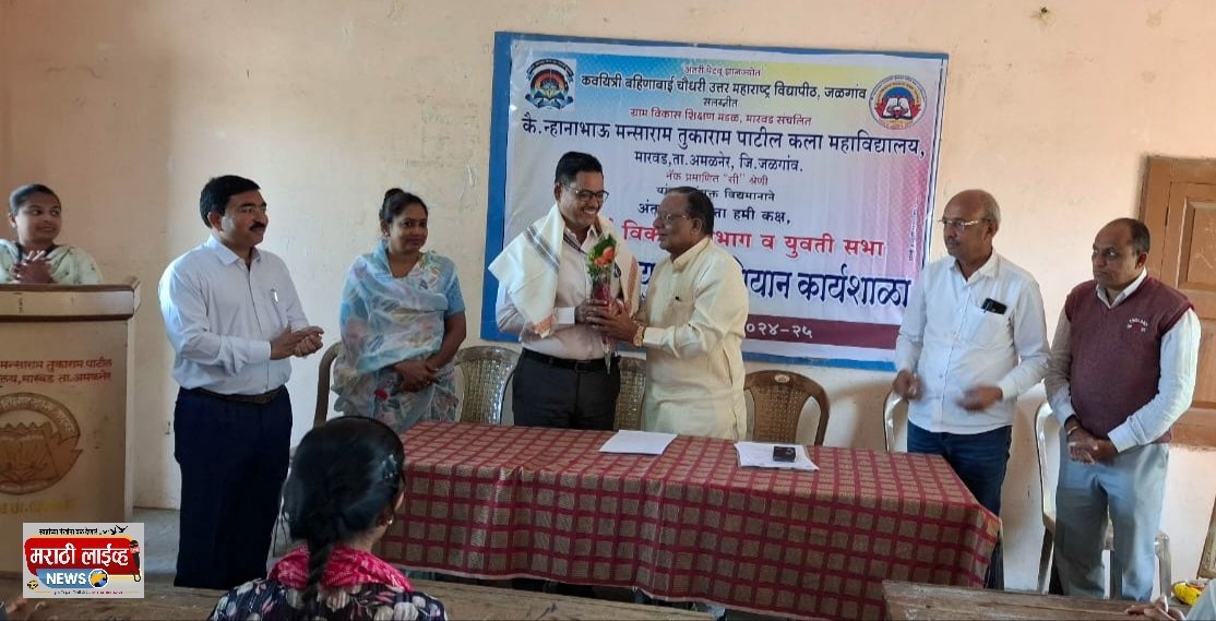 मारवड महाविद्यालयात “आत्म निर्भर युवती अभियान” कार्यशाळेचा समारोप