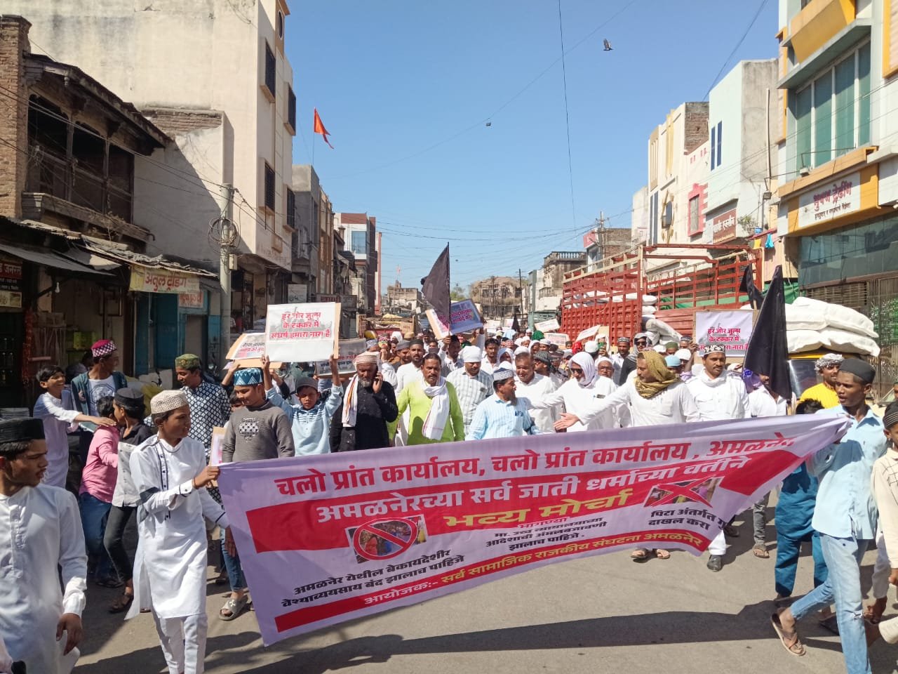 अमळनेर येथील वेश्या व्यवसाय बंद करा- सर्व धर्मीय सर्वपक्षीयांचा मूक मोर्चा