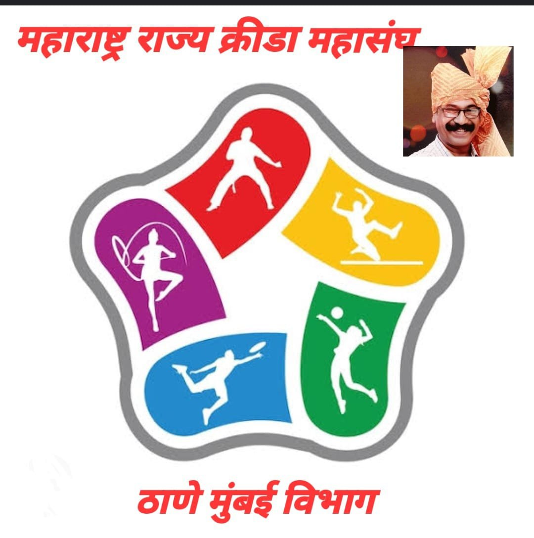 महाराष्ट्र राज्य क्रीडा व शारीरिक शिक्षण शिक्षक महासंघाची विविध विषयांवर कल्याण येथे सभेचे आयोजन. * *महाराष्ट्र राज्य क्रीडा व शारीरिक शिक्षण शिक्षक महासंघाचा सभेचा अध्यक्षस्थानी राज्यअध्यक्ष श्री. शरदचंद्र धारुरकर यांचे मोलाचे मार्गदर्शन लाभणार आहे .*