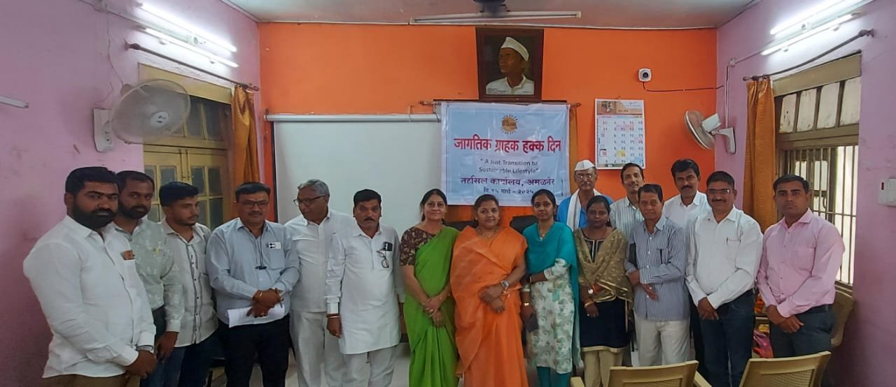 अमळनेर येथे जागतिक ग्राहक हक्क दिनानिमित्त विशेष कार्यक्रम संपन्न
