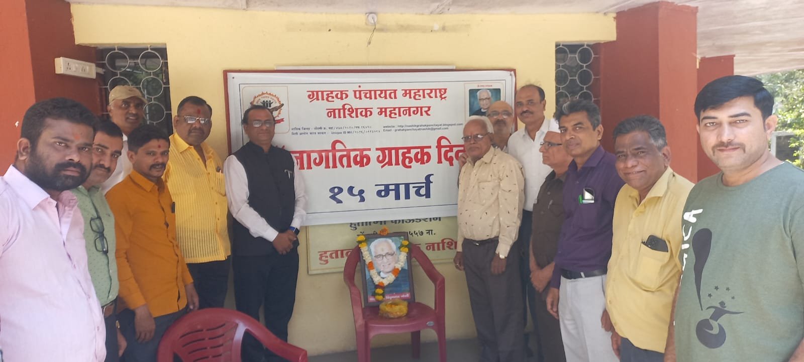 ग्राहक पंचायत महाराष्ट्र, नाशिक महानगर तर्फे जागतिक ग्राहक दिन उत्साहात संपन्न*