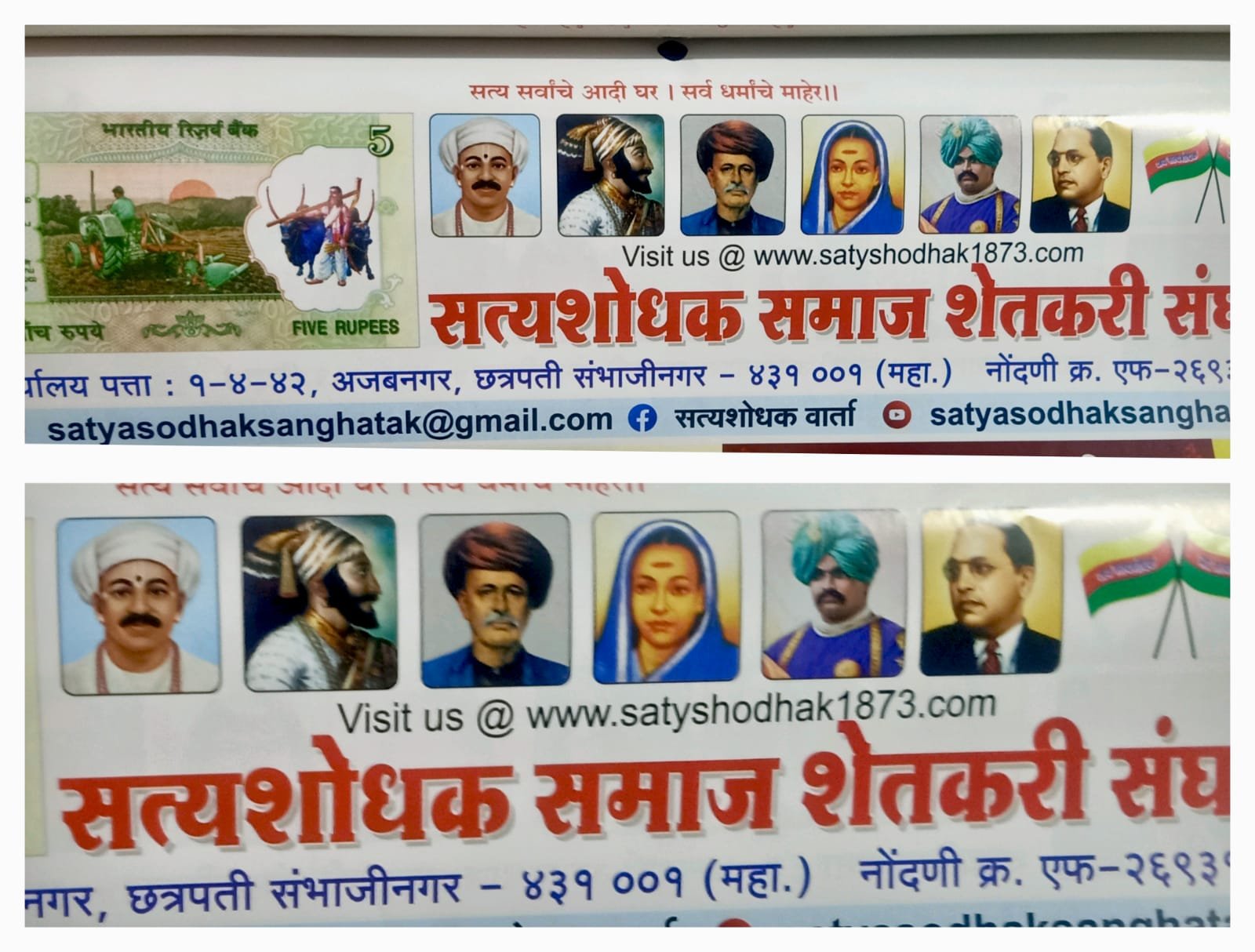 २३ मार्चला महाजन हायस्कूल धुळे येथे सत्यशोधक समाज संघाची नियोजन बैठक !…..  “सत्यशोधक समाज शेतकरी संघाचे पहिले शेतकरी संमेलन धुळे येथे लवकरच होणार : अरविंद खैरनार ( राज्याध्यक्ष – सत्यशोधक समाज संघ, महाराष्ट्र राज्य )  खान्देशातील सर्व शेतकऱ्यांनी या बैठकीला आवर्जून उपस्थित रहावे : पी डी पाटील ( जिल्हाध्यक्ष – सत्यशोधक समाज संघ, जळगांव )