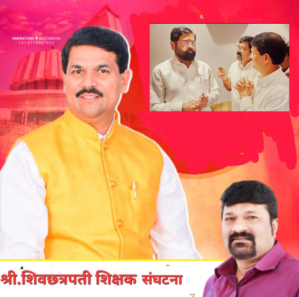 कल्याण येथे NPS सुधारित राष्ट्रीय निवृत्तीवेतन व UPS एकीकृत निवृत्ती वेतन योजने बाबत चर्चासत्राचे आयोजन.  *जिल्ह्यातील सर्व शिक्षक, शिक्षकेतर बंधुभगींनी मोठ्या संख्येने उपस्थित राहावे:* *कोकणविभाग प्रमुख प्रशांत भामरे यांचे आवाहन.*