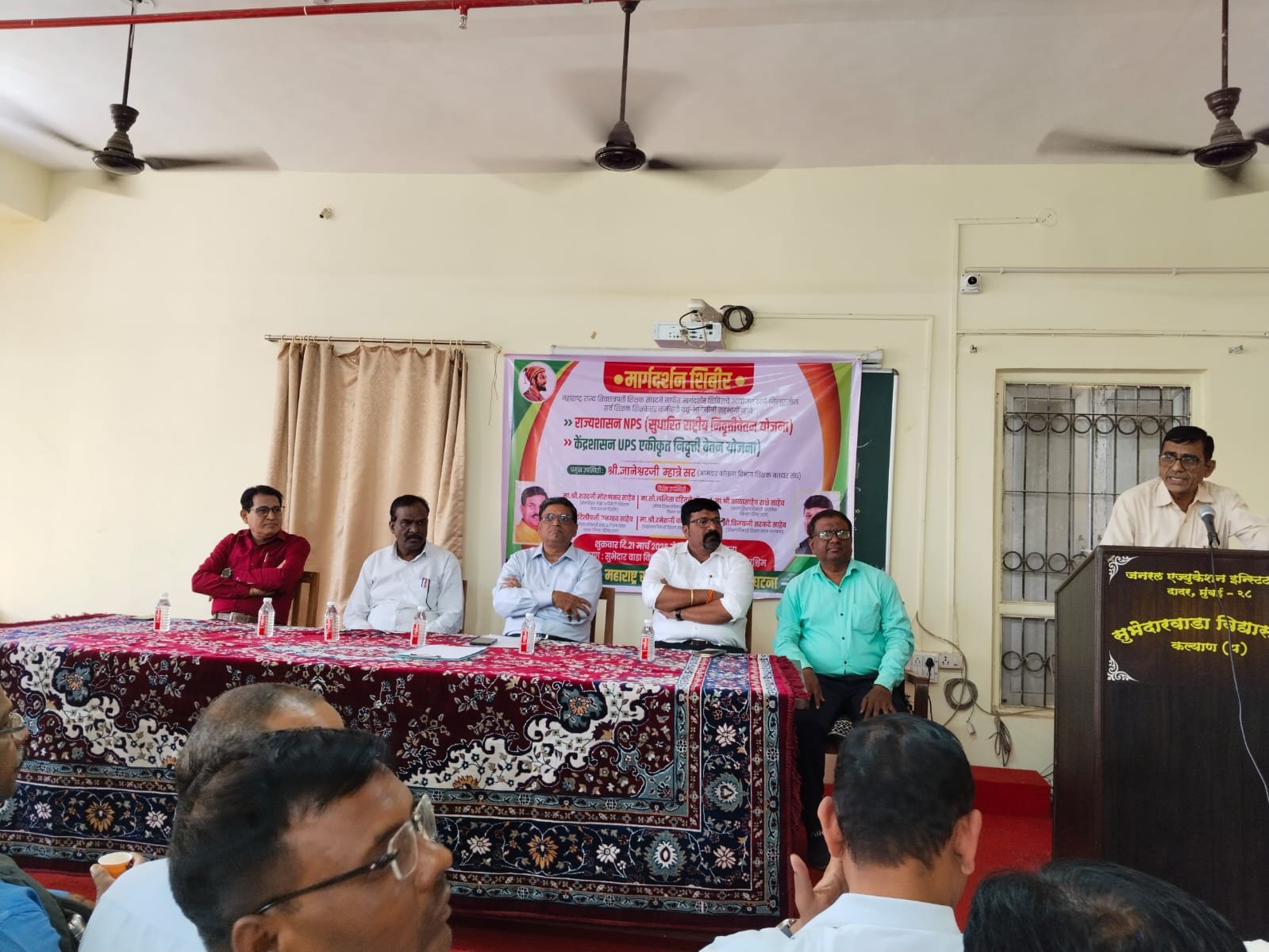 महाराष्ट्र राज्य शिवछत्रपती शिक्षक संघटनेमार्फत NPS/UPS चर्चासत्रास उत्स्फूर्त प्रतिसाद.  *विकल्प निवडण्यासाठी तीन ते सहा महिन्याची मुदत मिळावी:: कोकण विभाग शिक्षक आमदार ज्ञानेश्वर म्हात्रे यांची मागणी.*