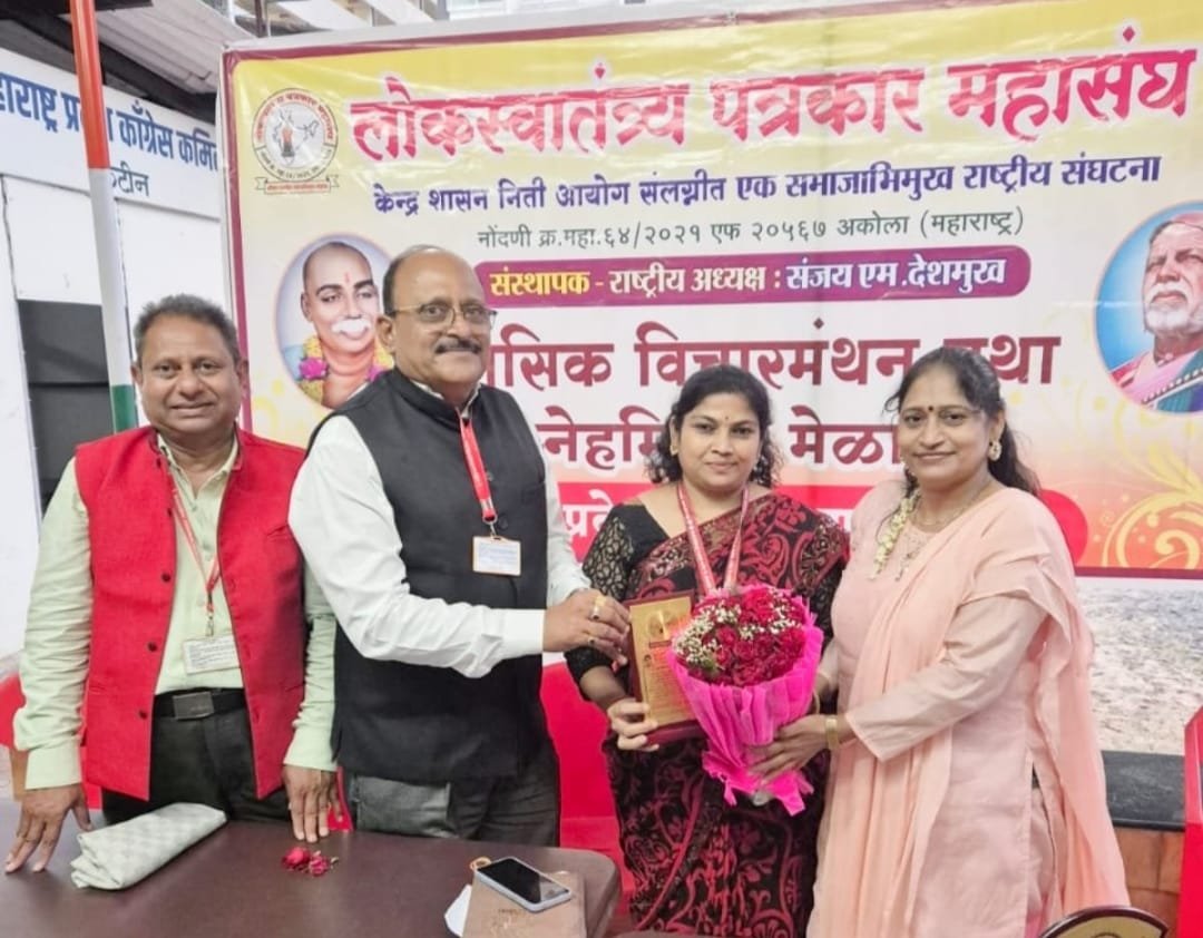 पत्रकार आणि समाजाच्या प्रश्नांसाठी व्यापक संघटनशक्ती गरजेची…संजय एम.देशमुख  लोकस्वातंत्र्य पत्रकार महासंघाचा ५ वा मुंबई मेळावा संपन्न….पदाधिकारी सन्मान,ओळखपत्रांचे वितरण