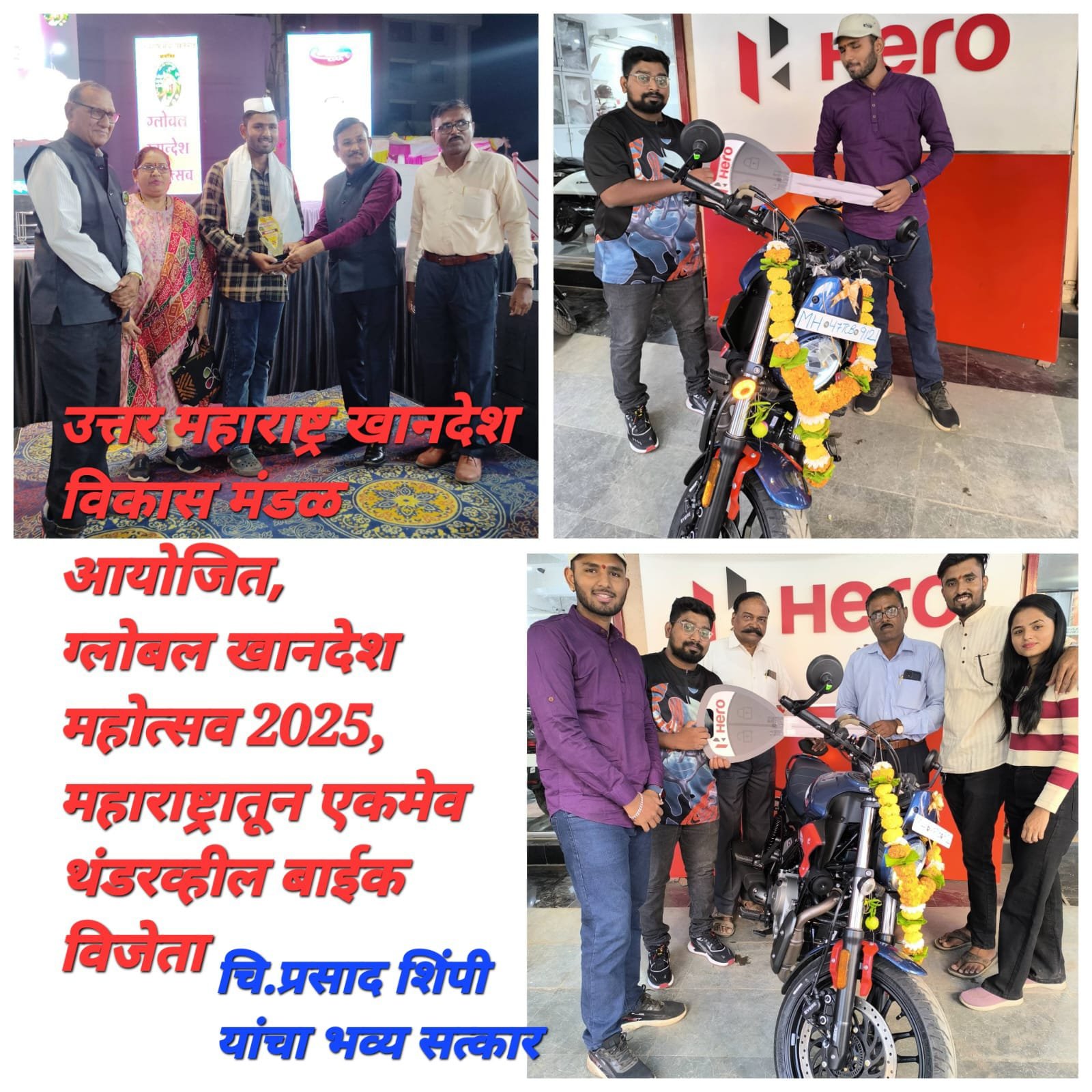 उत्तर महाराष्ट्र खान्देश विकास मंडळ आयोजित ग्लोबल खानदेश महोत्सव २०२५ मध्ये  *थंडरव्हील प्रतियोगीतेतील महाराष्ट्रातील एकमेव विजेता प्रसाद शिंपी यांच्या भव्य सत्कार.*