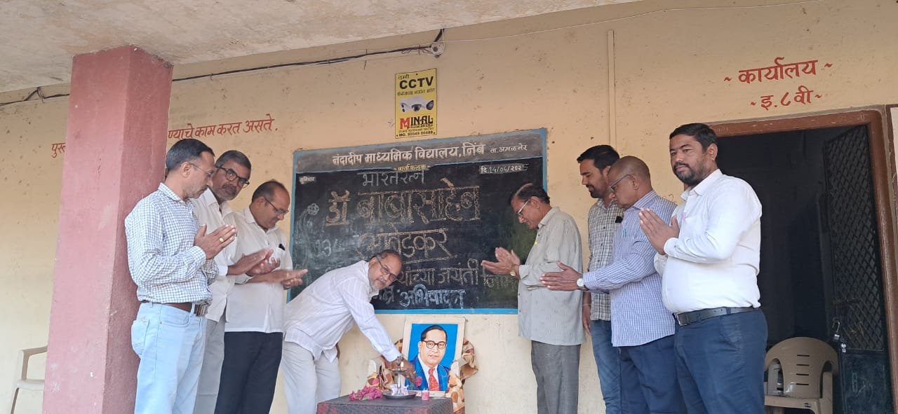नंदादीप माध्यमिक विद्यालयात  भारतरत्न डॉ. बाबासाहेब आंबेडकर यांच्या जयंती निमित्ताने अभिवादन