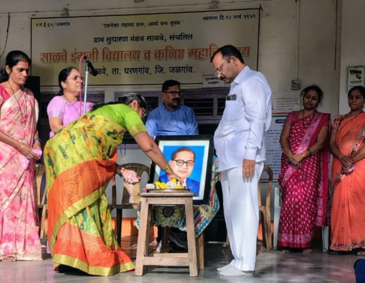 “साळवे इंग्रजी विद्यालयात डॉक्टर बाबासाहेब आंबेडकरांना अभिवादन* !