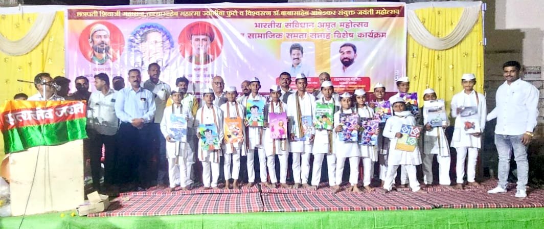 तळई गावात गुरू – शिष्य जयंती नाचून नव्हे तर वैचारिक प्रबोधनाने साजरी !….  सामाजिक – शैक्षणिक क्रांतीचे प्रणेते – महात्मा ज्योतिराव फुले : शिवव्याख्याते लक्ष्मणराव पाटील  संविधानाचे आपल्यावर अनंत उपकार : प्रा भरत शिरसाठ ( प्रदेशाध्यक्ष – महाराष्ट्र समता शिक्षक परिषद )  प्रमुख अतिथींना “भारतीय संविधान ” शाल गुलाबपुष्प देऊन स्वागत !…