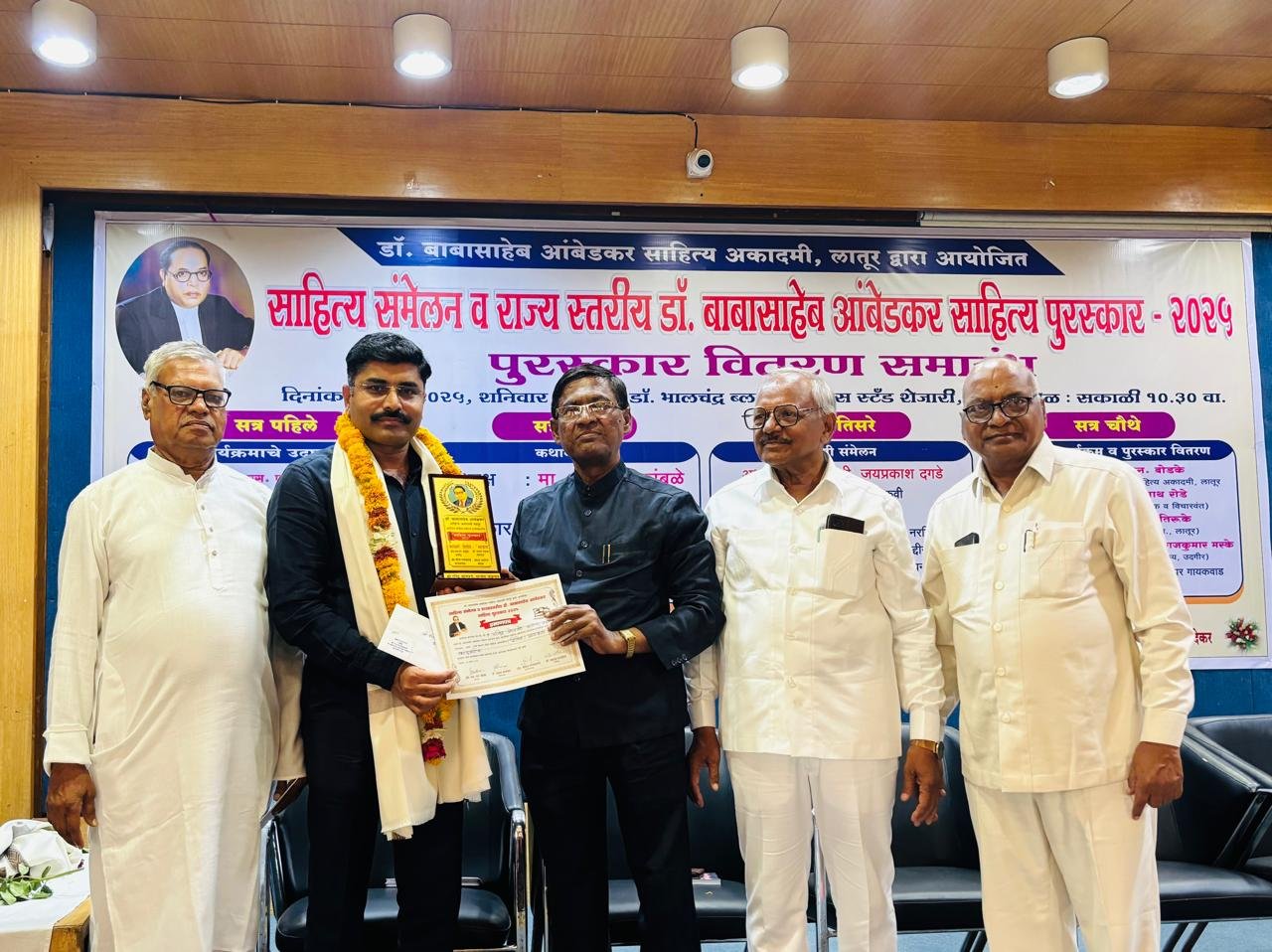 रवींद्र भास्कर सोनवणे यांना डॉ. बाबासाहेब आंबेडकर साहित्य अकादमी राज्यस्तरीय पुरस्कार
