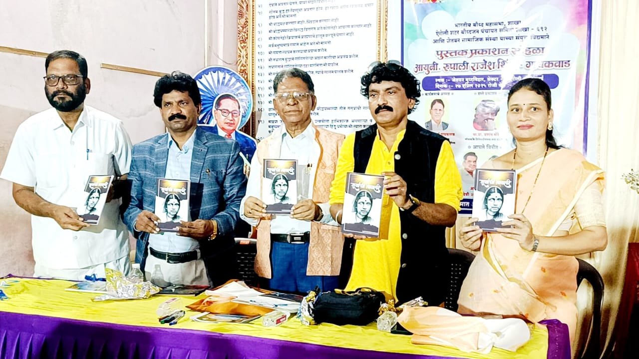 आंबेडकरी कवयित्रींच्या नवकविता विषमतावादी व्यवस्थेला आव्हान देत आहेत- प्रा. भरत शिरसाठ*