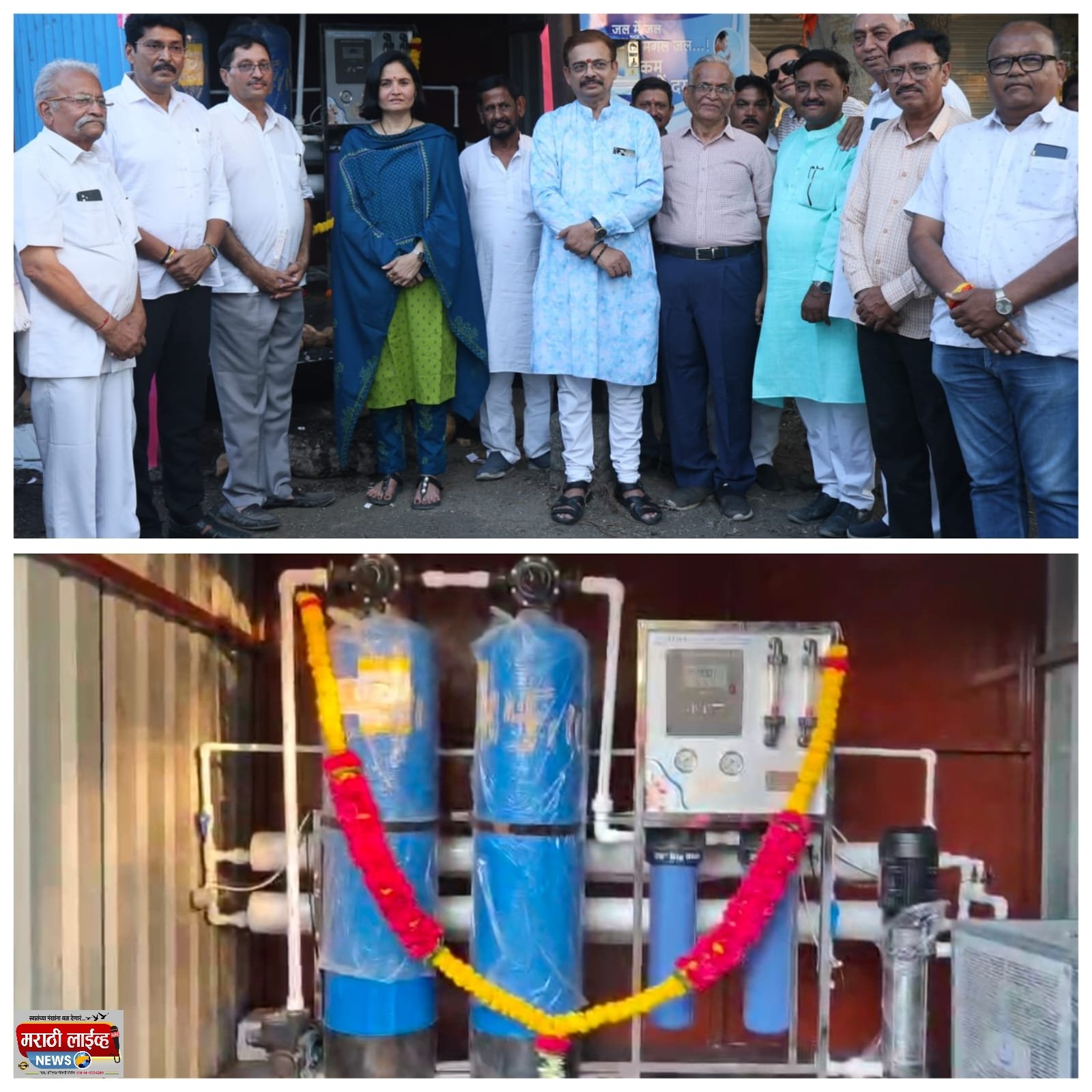मा.जिल्हा परिषदेच्या सदस्या जयश्री पाटील यांच्या हस्ते ‘श्री मंगल जल सेवा’चे भव्य उद्घाटन  अत्याधुनिक तंत्रज्ञानावर आधारित आरोग्यदायी जलशुद्धीकरण  कमी दरात गुणवत्तापूर्ण पाणी उपलब्धता आणि घरपोच सेवा सामाजिक बांधिलकीने शहरवासीयांसाठी जलसेवेचा महत्त्वाचा उपक्रम