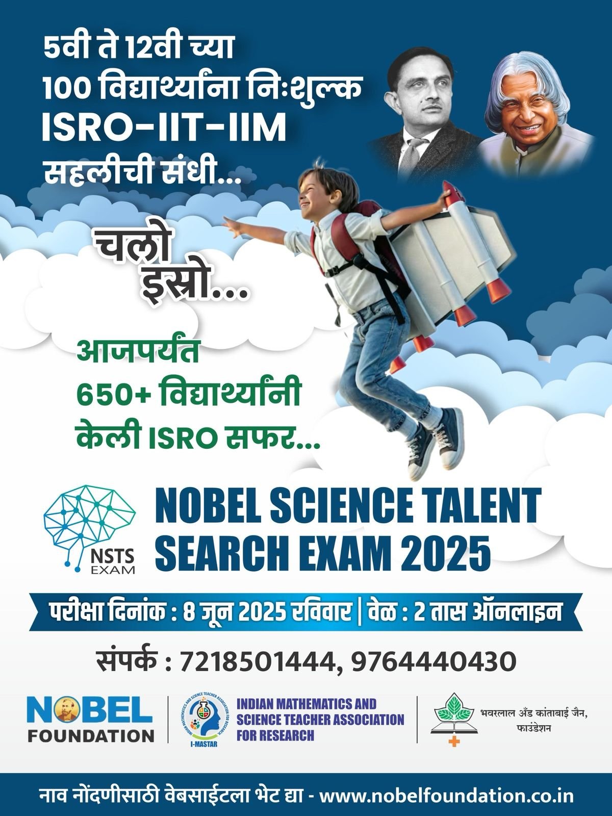 महाराष्ट्रातील 100 शालेय विद्यार्थ्यांना नि:शुल्क इस्रो,आयआयटी अभ्यास सहलीची संधी. , नोबेल सायन्स टॅलेंट सर्च परीक्षेद्वारे गुणवंत 100 विद्यार्थी जाणार इस्रोला. दिव्यांग तसेच आदिवासी विद्यार्थ्यांना विशेष जागा.20 मे पर्यंत अर्जची मुदत.