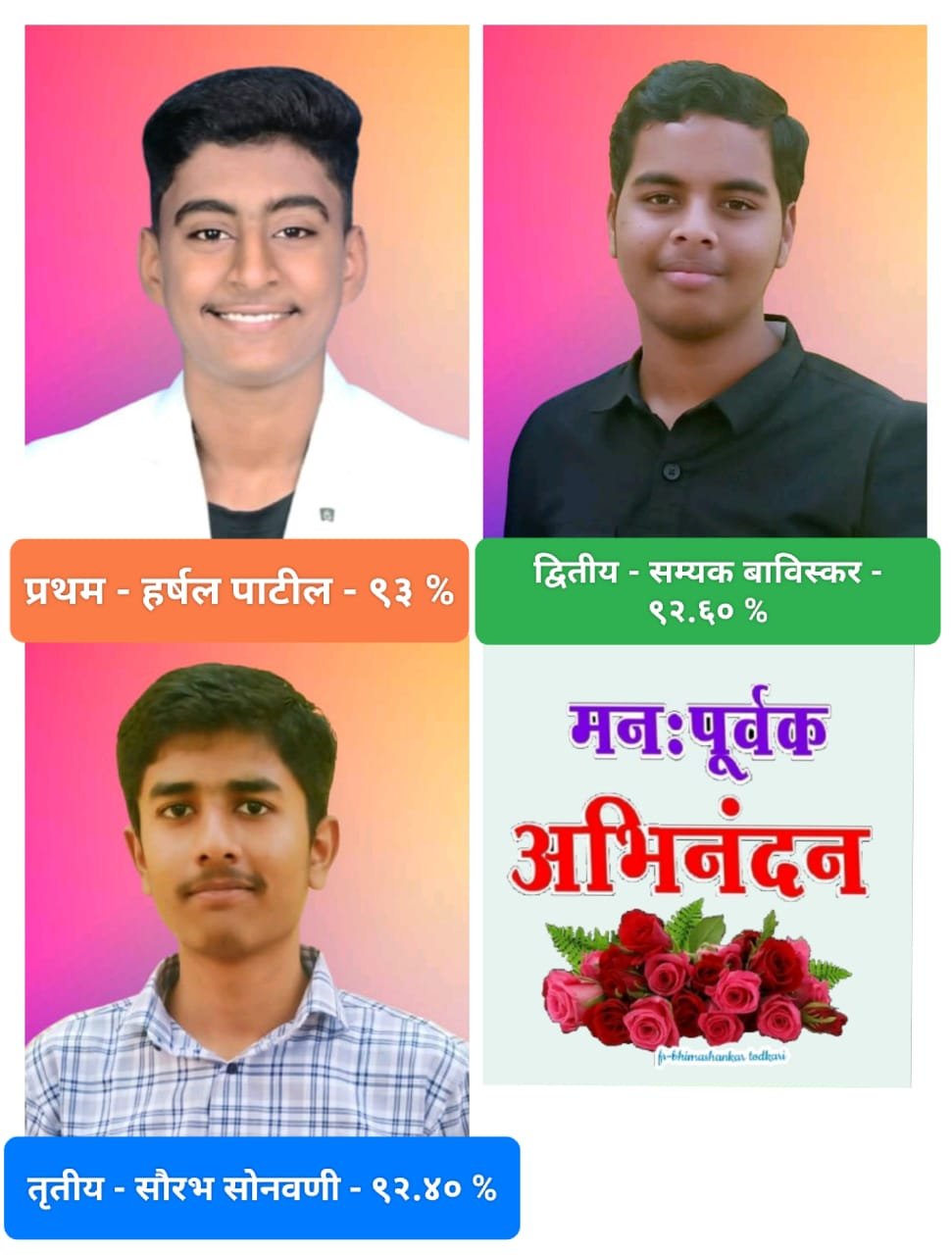 गुड शेफर्ड शाळेचा १०० % निकाल  हर्षल पाटील प्रथम, सम्यक बाविस्कर द्वितीय व तृतीय सौरभ सोनवनी