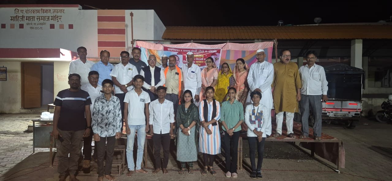 ग्रामीण विकास ही योजना नव्हे, तर लोक सहभागातून घडणारी चळवळ आहे” – डॉ. अविनाश जोशी,  गुणवंत विद्यार्थ्यांचा सत्कार आणि “ग्रामीण विकासाची मूळ संकल्पना”विषयावर व्याख्यान; लोंढवे येथे प्रेरणादायी कार्यक्रम संपन्न