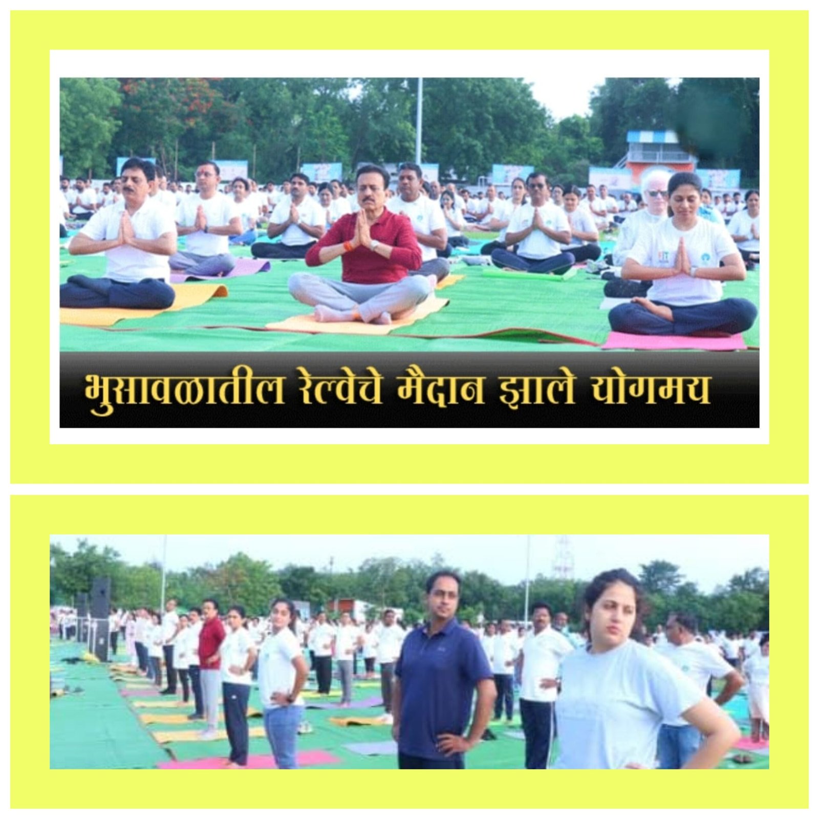 एक पृथ्वी, एक आरोग्य” या संकल्पनेवर आधारित आंतरराष्ट्रीय योग दिन रेल्वे मैदानावर उत्साहात साजरा  ▪️ मंत्री, उच्चपदस्थ अधिकारी, शेकडो विद्यार्थी आणि नागरिकांनी केला योगा  ▪️ रेल्वेचे मैदान झाले योगमय…!!