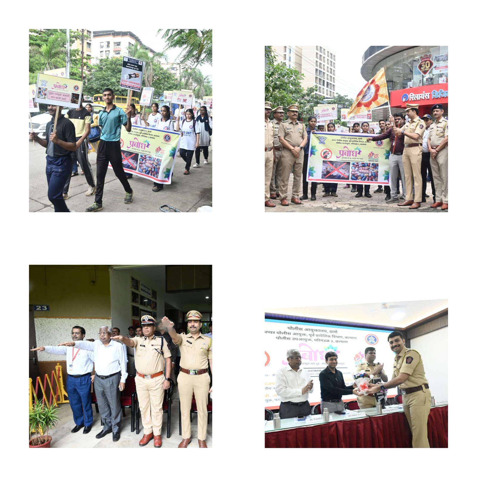 जागतिक अंमली पदार्थ विरोधी दिनानिमित्त खडकपाडा पोलीस स्टेशनचे वतीने अंमली पदार्थ विरोधी विविध कार्यक्रमाचे आयोजन.*  *आयुष्यात उच्च ध्येयाची नशा करा ! अमली पदार्थाची नाही* – अप्पर पोलीस आयुक्त संजय जाधव .