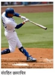 बेसबॉल अजिंक्यपद स्पर्धेसाठी भुसावळ येथे रविवारी निवड चाचणी.