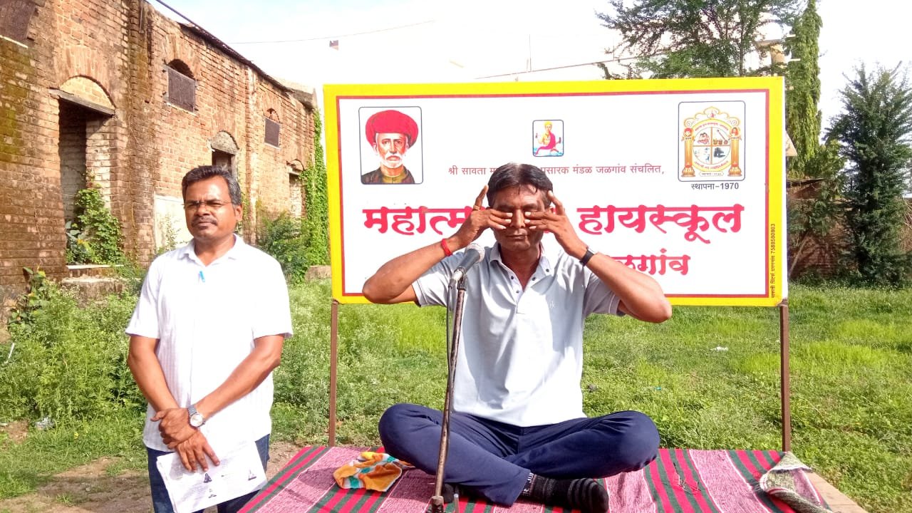 महात्मा फुले हायस्कूल येथे “आंतरराष्ट्रीय योग दिवस” उत्साहात साजरा !….  योगासने व प्राणायाम केल्याने शरीर तंदुरुस्त राहते – जे एस पवार ( मुख्याध्यापक )  नियमित व्यायाम कराल तर डॉक्टरकडे जाण्याची गरज नाही. – एच.डी.माळी ( योगशिक्षक )