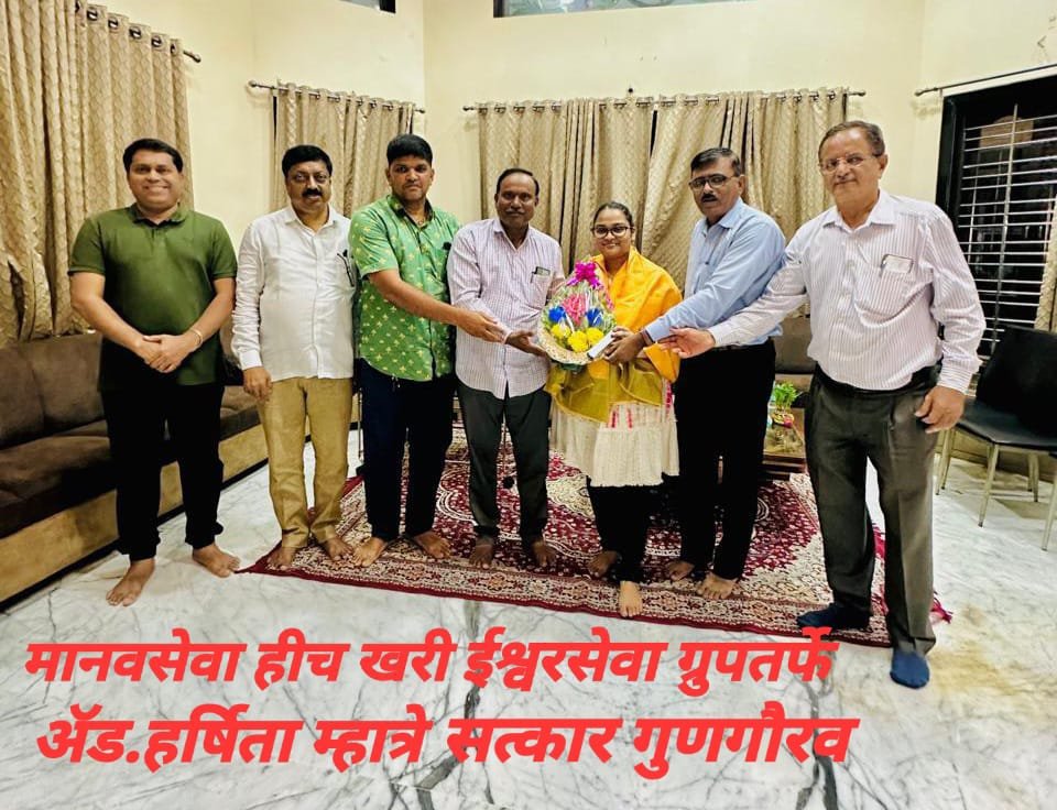 मानवसेवा हीच खरी ईश्वरसेवा ग्रुप महाराष्ट्र राज्याच्या वतीने अँड.हर्षिता म्हात्रे हिचा सत्कार…