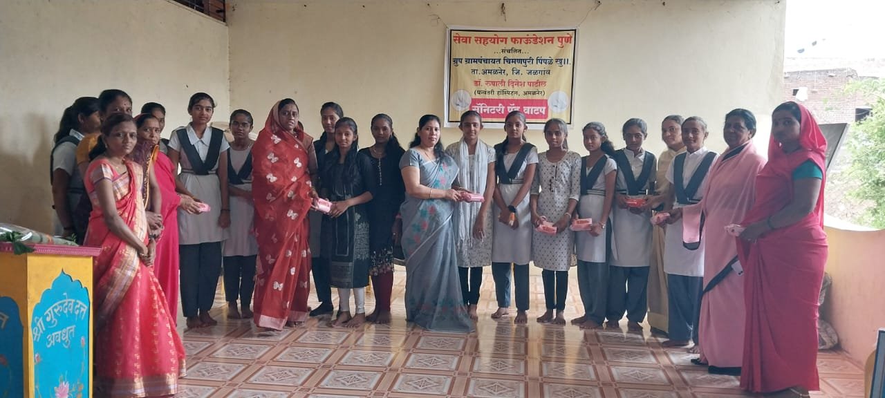 मोफत आरोग्य तपासणी शिबिरात तीनशे महिलांना व विद्यार्थिनीं घेतला लाभ  सेवा संयोग संस्थेकडून मोफत सॅनिटारी पॅड वाटप