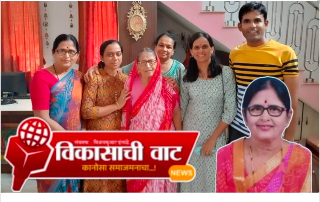 रजनी बी.पाटील अंमळनेर अध्यक्ष::माँ जिजाऊ जेष्ठ नागरिक महिला मंडळ अंमळनेर. मुक्त छन्द लेखन प्रवास ग्रामीण ते अंतरराष्टीय,, स्वरचित  कविता =आठवण शीर्षक=मायेचा झरा