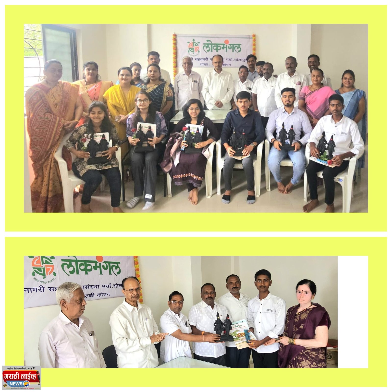 लोकमंगल नागरी सहकारी पतसंस्था शाखा उरुळी कांचनचा वर्धापन दिन मोठ्या उत्साहात संपन्न