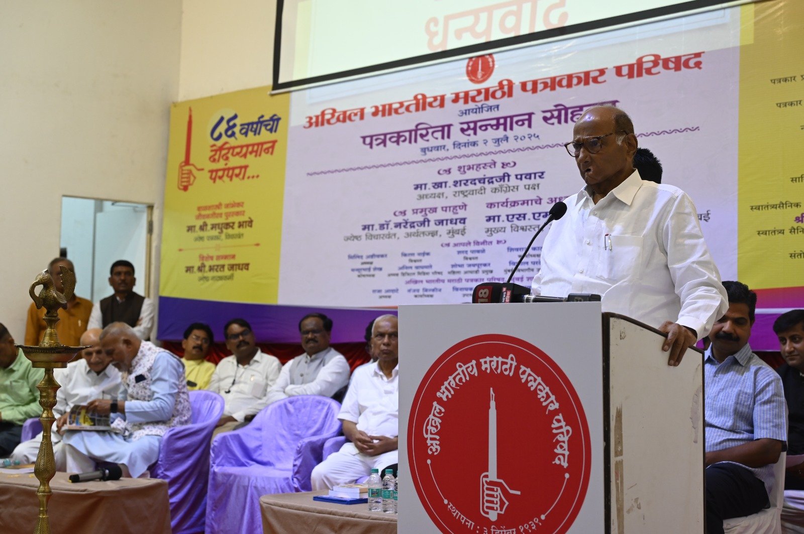 सत्ताधाऱ्यांकडून माध्यम स्वातंत्र्याची गळचेपी आणि करडी नजर  ,मराठी पत्रकार परिषद पुरस्कार सोहळ्यात शरद पवार यांची टीका