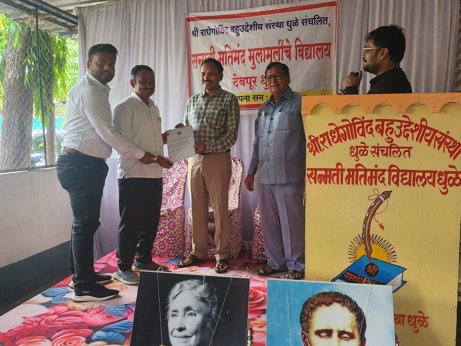 डॉ. योगेश महाजन यांच्या नेतृत्त्वाखाली परिश्रम शाळेचा गौरवाचा ध्वज उंचावला  सामाजिक न्याय विभागाकडून परिश्रम शाळाला प्रशस्तीपत्र व सत्कार