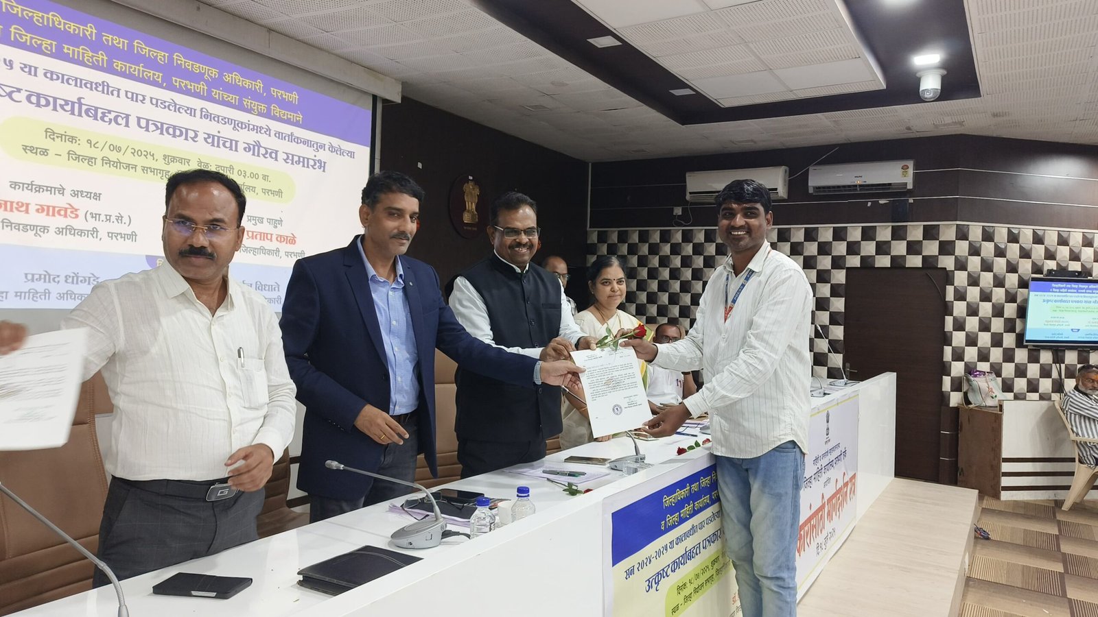 पत्रकार प्रमोद अशोकराव अंभोरे हे परभणी जिल्हाधिकारी रघुनाथ गावडे यांच्या हस्ते प्रशस्तीपत्रक देऊन सन्मानित