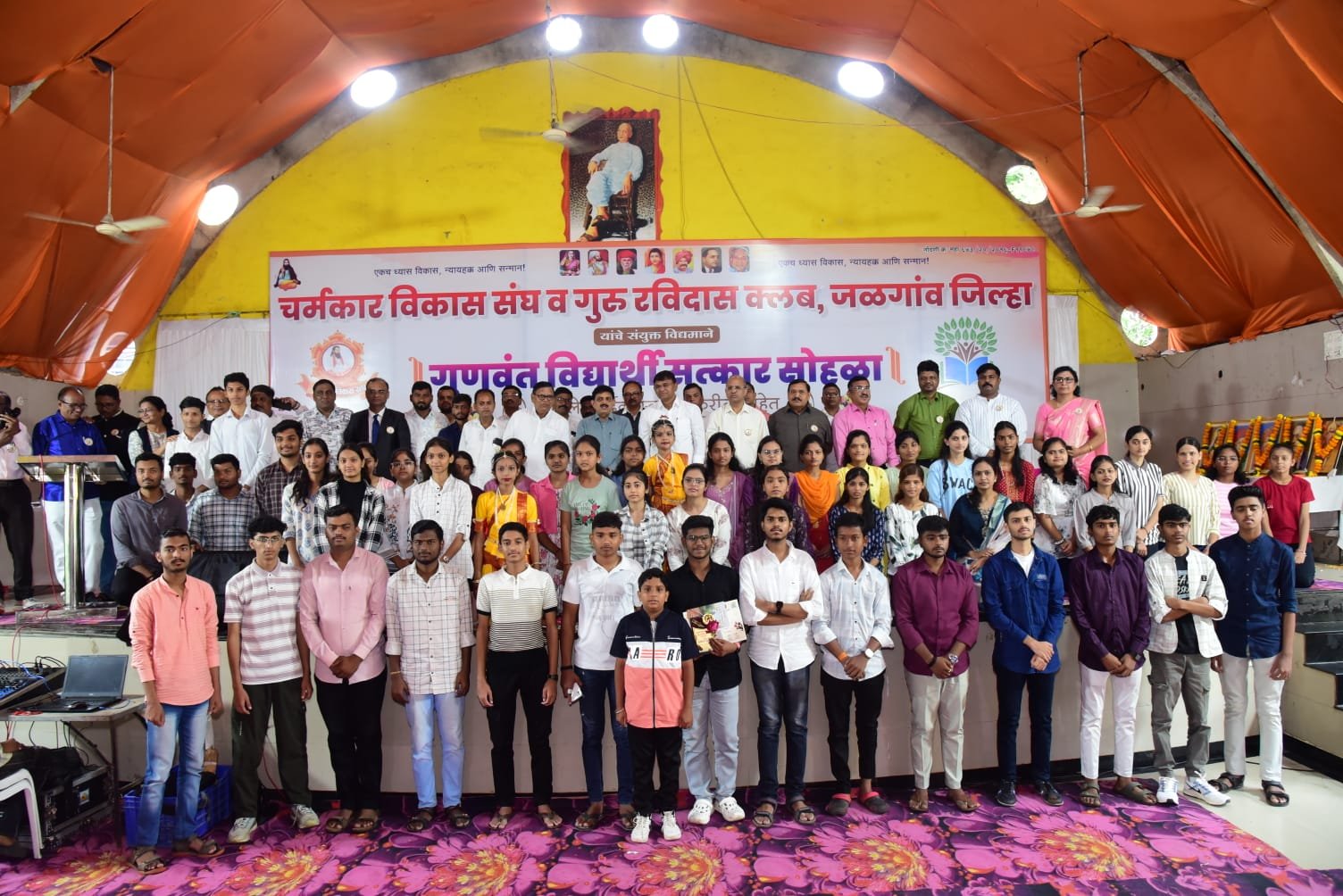 चर्मकार समाजाने केला 172 गुणवंतांचा सन्मान , गुणवंतांनी विविध क्षेत्रात उच्च गुणवत्ता प्राप्त करून समाज विकासात सहभागी व्हावे-:वस्त्रोद्योगमंत्री नामदार संजयजी सावकारे यांचे आवाहन