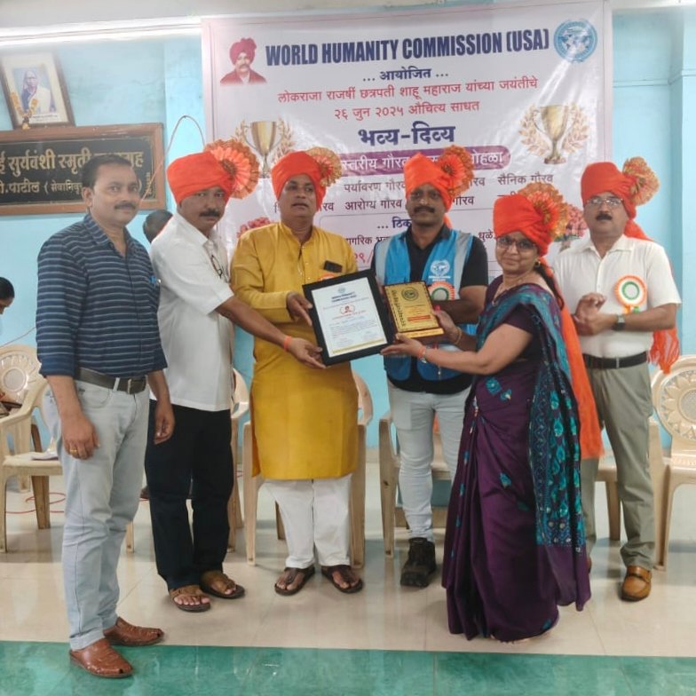 श्रीमंती सुनंदा पाटील यांना ‘लोकराजा शाहू महाराज राज्यस्तरीय गौरव पुरस्कार’